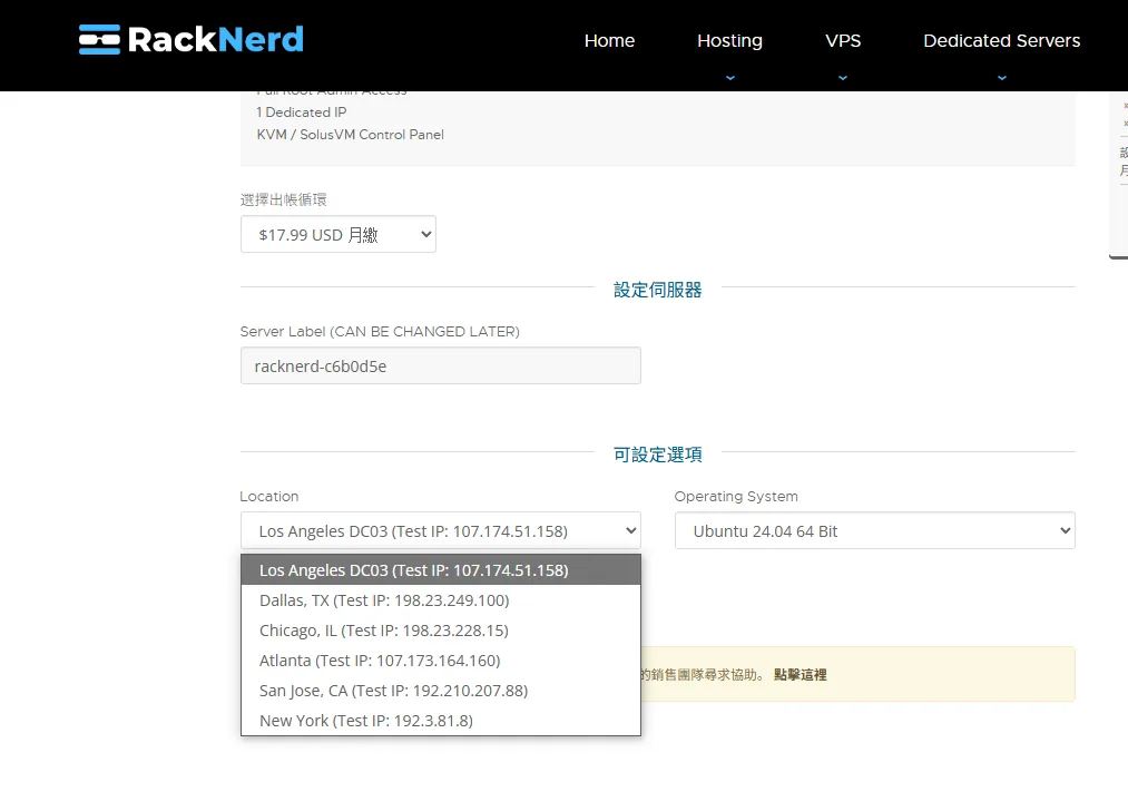 RackNerd Region snapshot